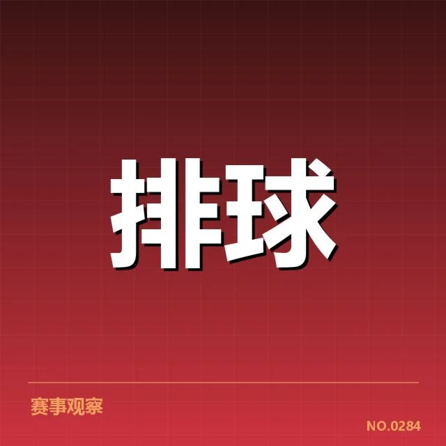 奥运资格赛：国家队备战节奏如何调整