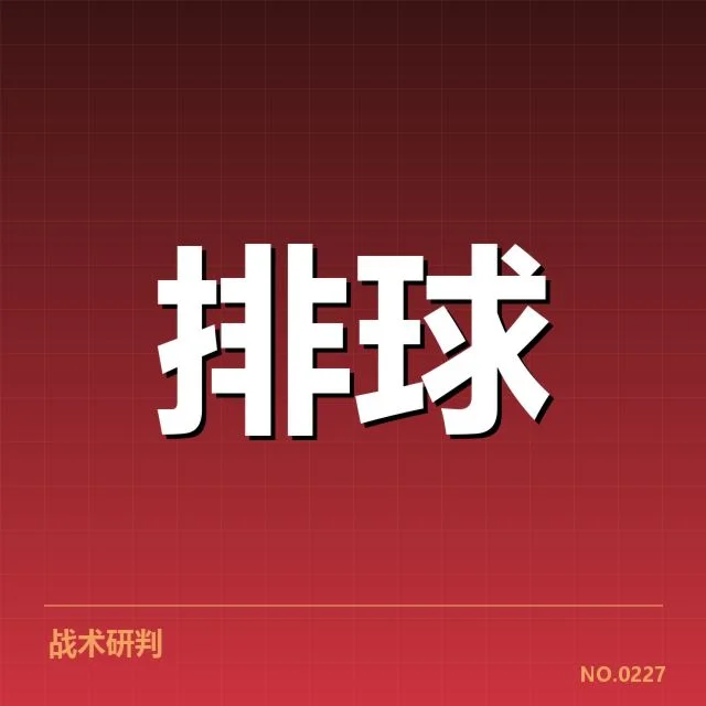 确认的参赛名单与赛程安排