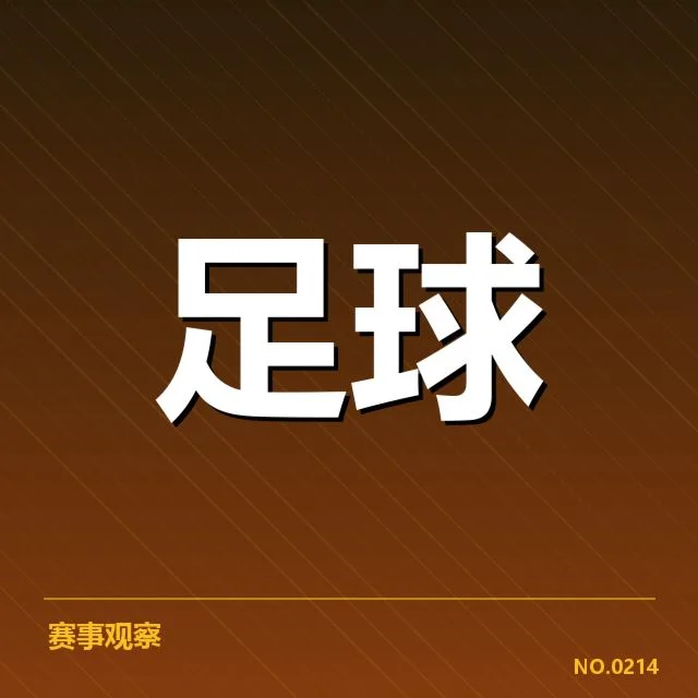 国足已确认的赛程与球员名单