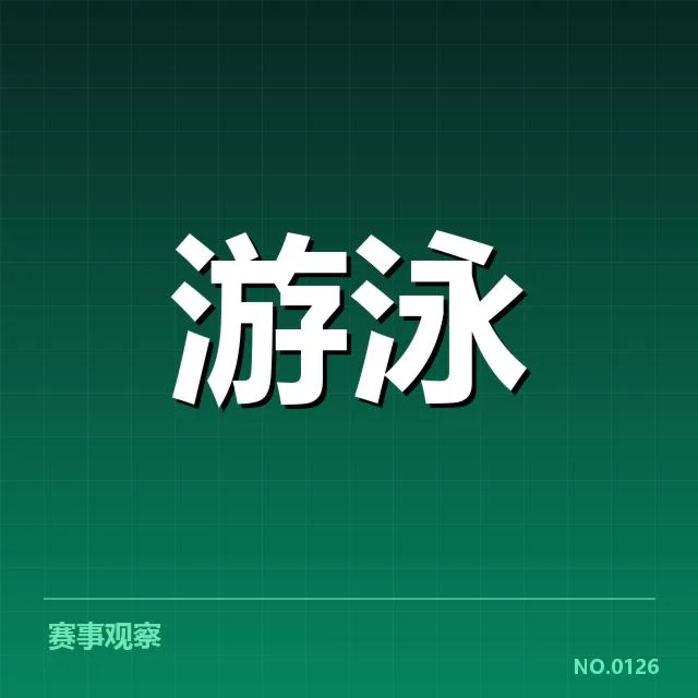 已确认的教练调整具体人员名单